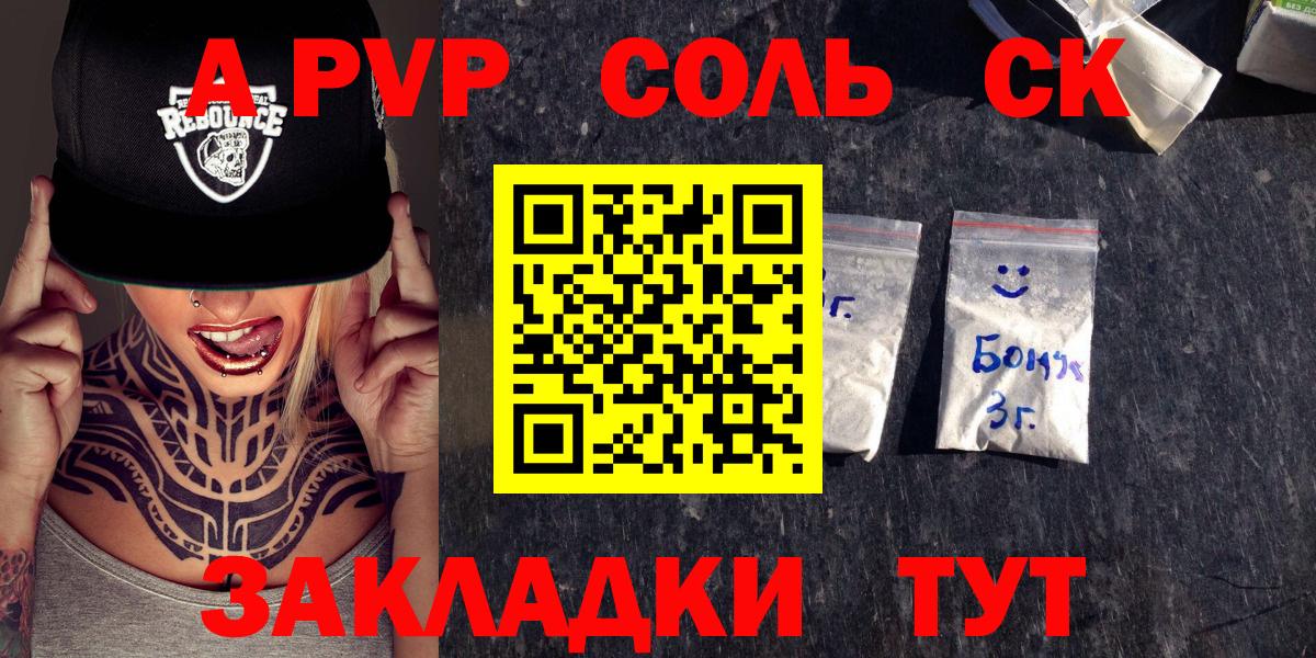 A-PVP СК КРИС Губкин