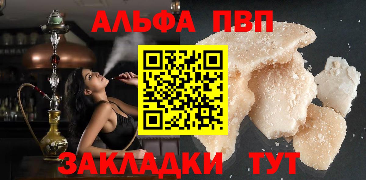 А ПВП крисы CK  Вход с VPN  Alfa_PVP крисы CK  Губкин  A-PVP мука 