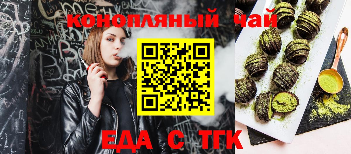 Печенье с ТГК марихуана  Вход с VPN  Губкин 