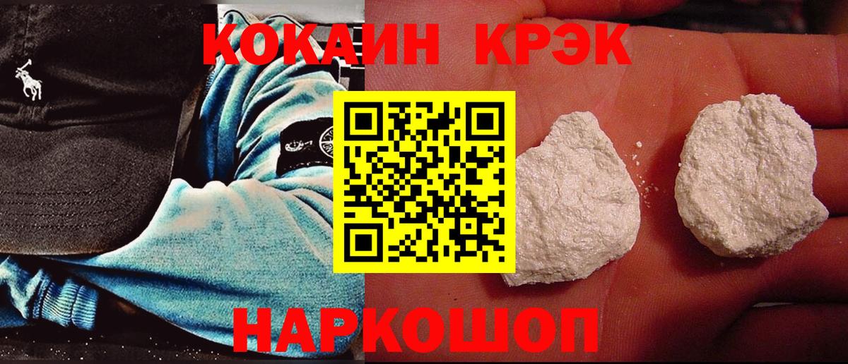 Кокаин 97% Губкин