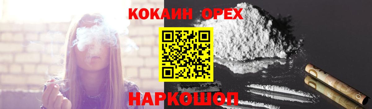 Cocaine Columbia  Кокаин VHQ  Губкин  Вход с VPN 