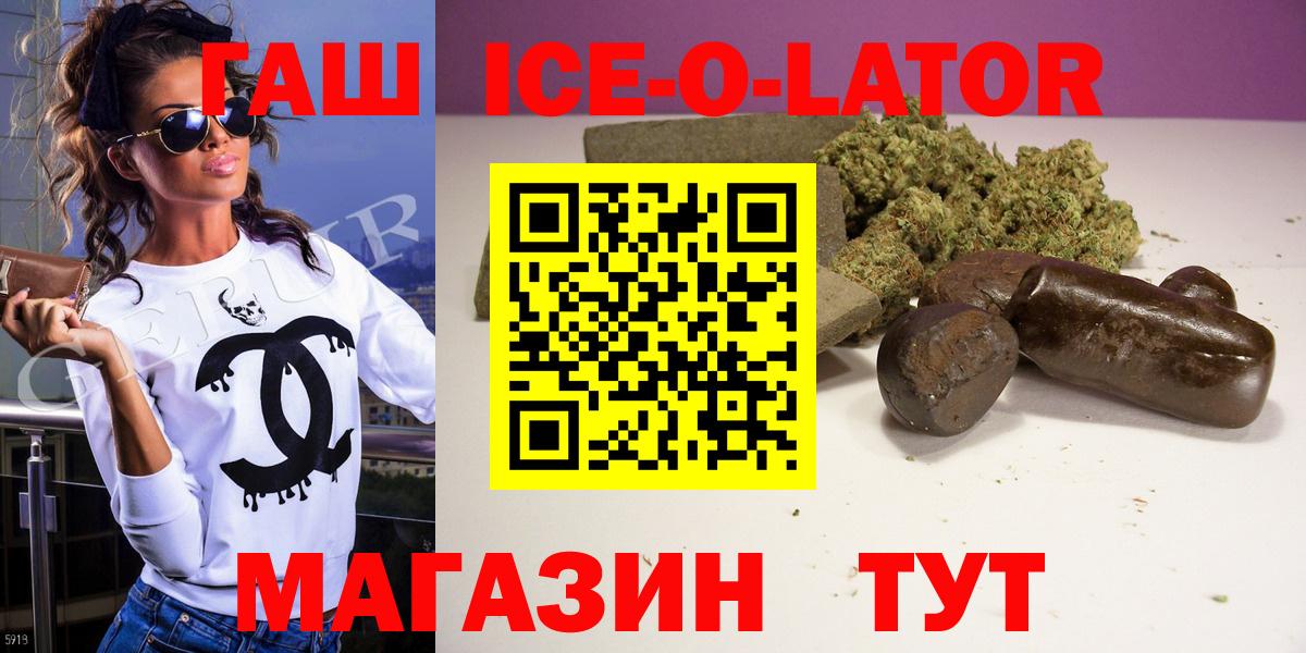 Губкин  ГАШ гарик  дарнет шоп  Гашиш  Вход с VPN  ГАШИШ AMNESIA HAZE 