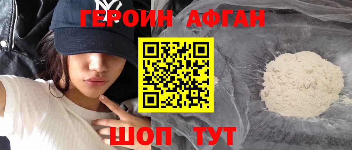 Губкин  ГЕРОИН белый  Вход с VPN 