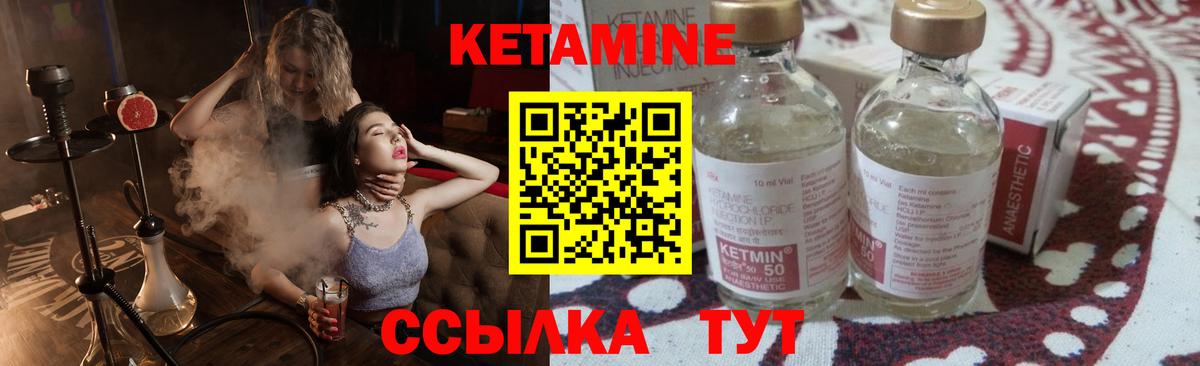 Кетамин VHQ  Вход с VPN  сайты даркнета как зайти  Губкин 