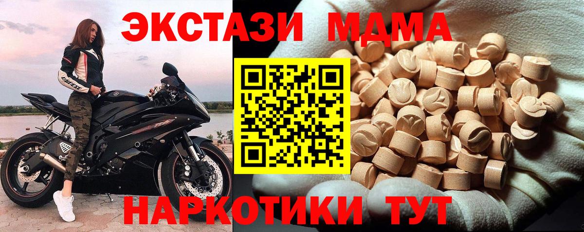 МДМА VHQ  МДМА молли  Вход с VPN  MDMA  Губкин 