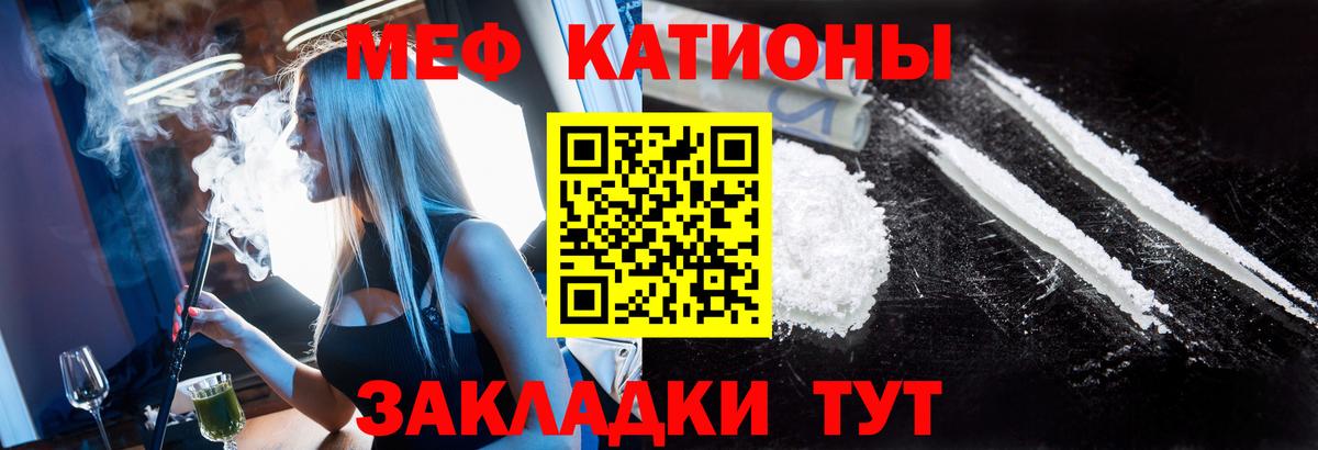 Меф мяу мяу  Мефедрон  МЯУ-МЯУ кристаллы  Губкин  Вход с VPN 