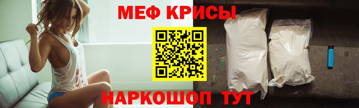 МЕФ мука Губкин