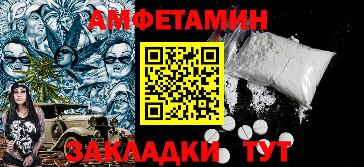 Первитин Methamphetamine Губкин