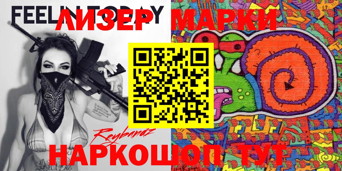 Губкин  Наркотические марки  Вход с VPN  Марки 25I-NBOMe 1,5мг  Марки 25I-NBOMe 1,5мг 